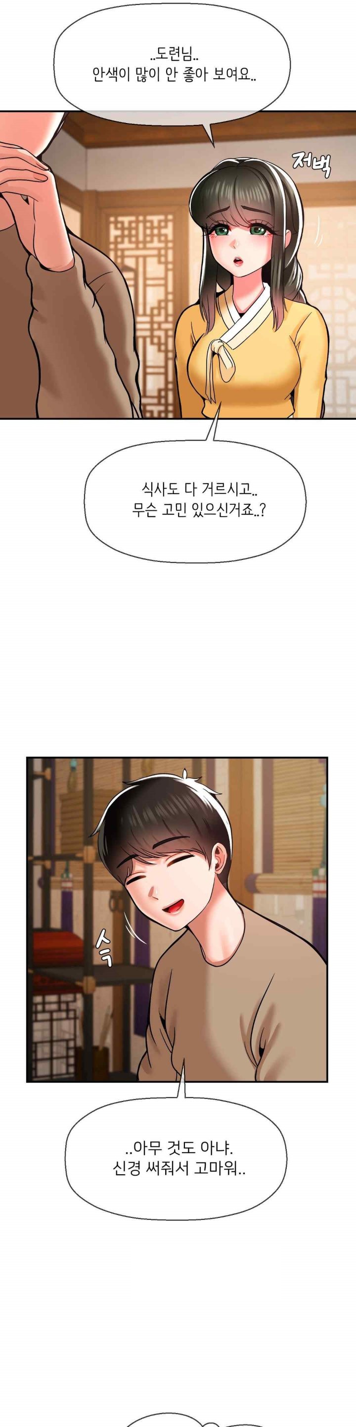 The 17th Son Raw Chapter 39 - Page 8