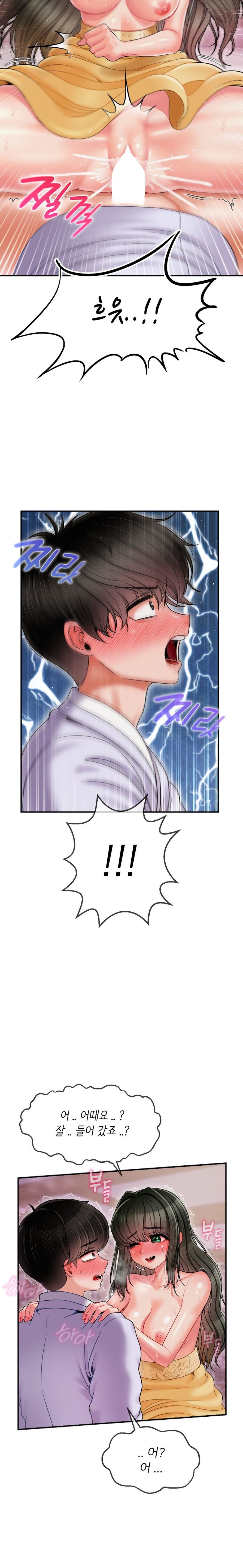 The 17th Son Raw Chapter 4 - Page 17