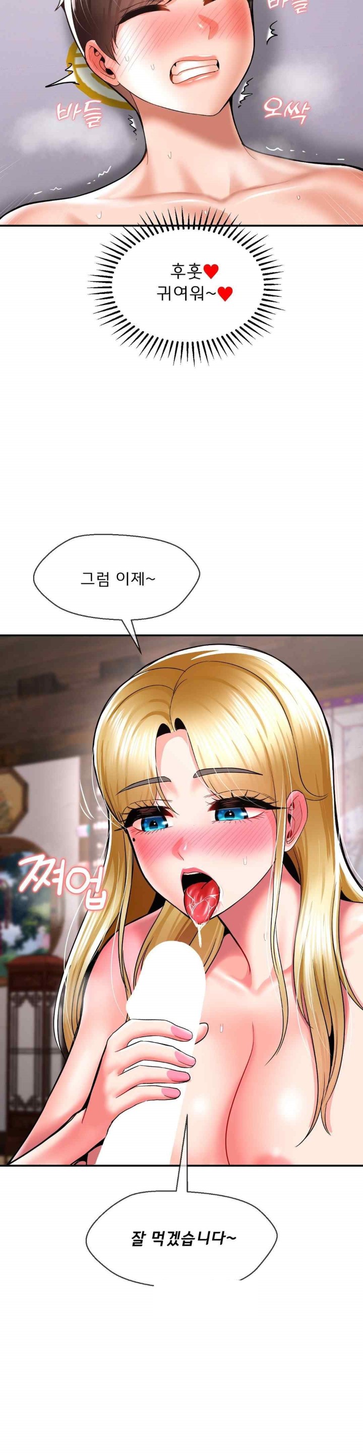 The 17th Son Raw Chapter 41 - Page 10