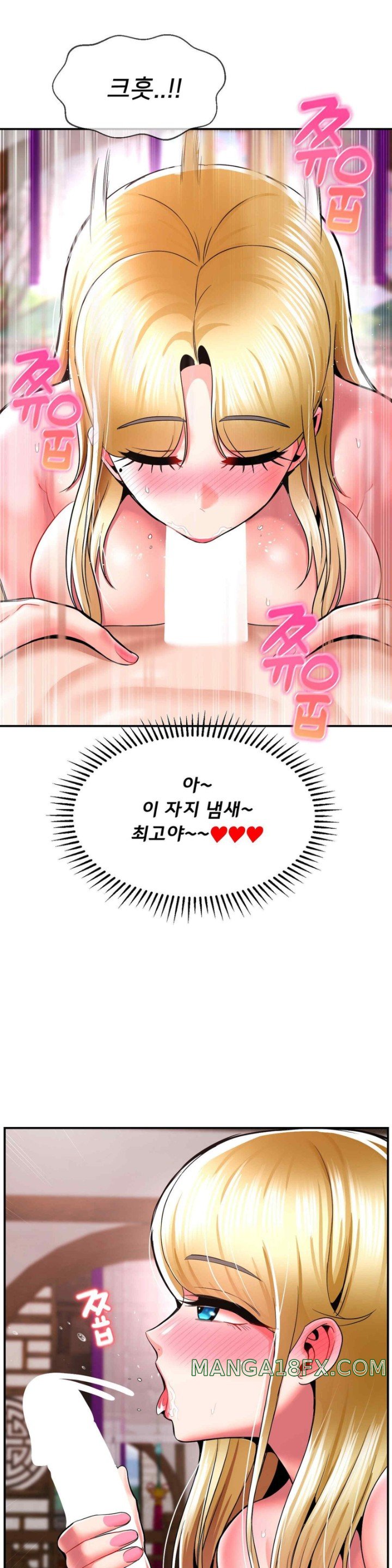 The 17th Son Raw Chapter 41 - Page 11