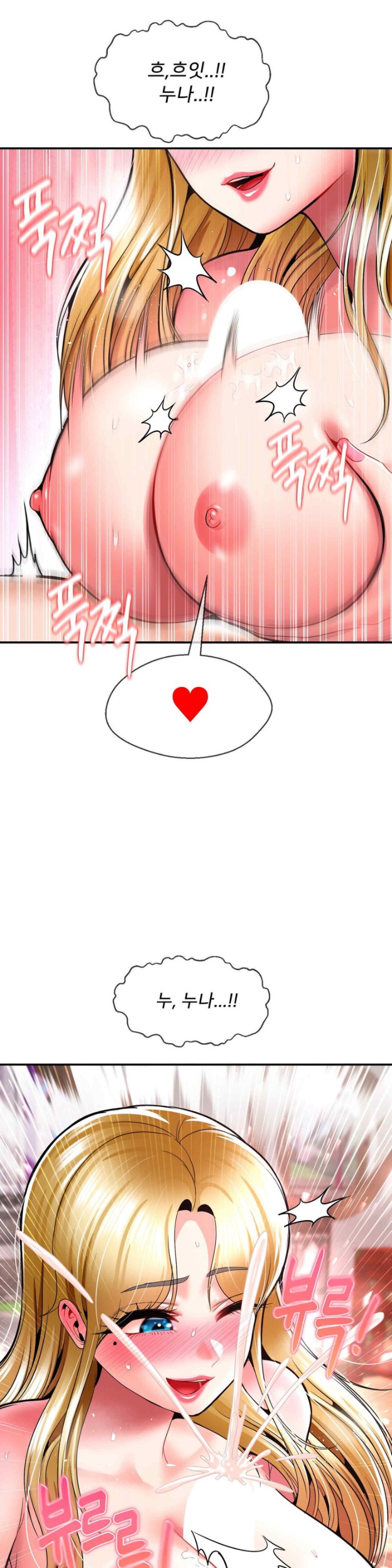 The 17th Son Raw Chapter 41 - Page 13