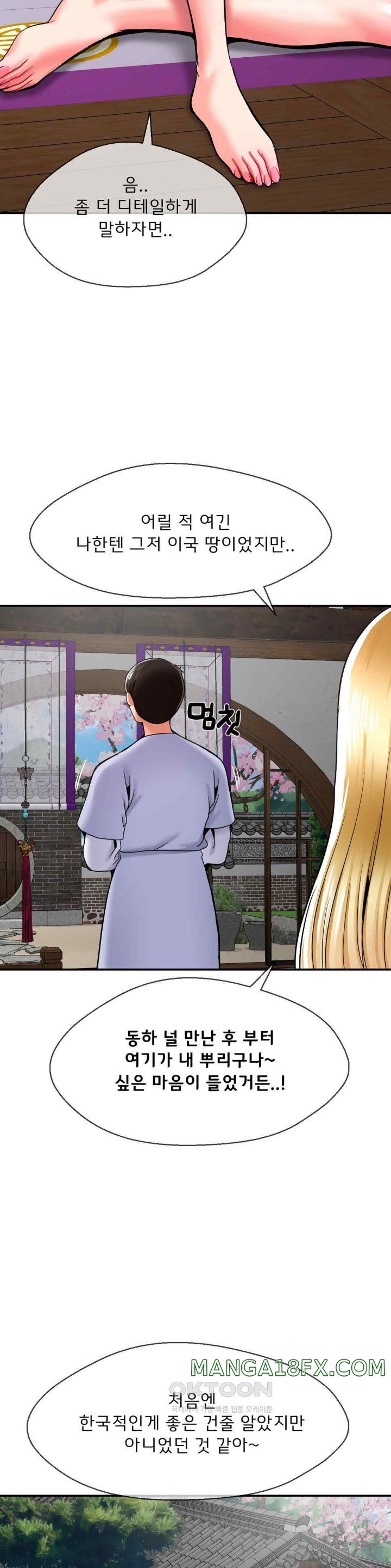 The 17th Son Raw Chapter 41 - Page 17