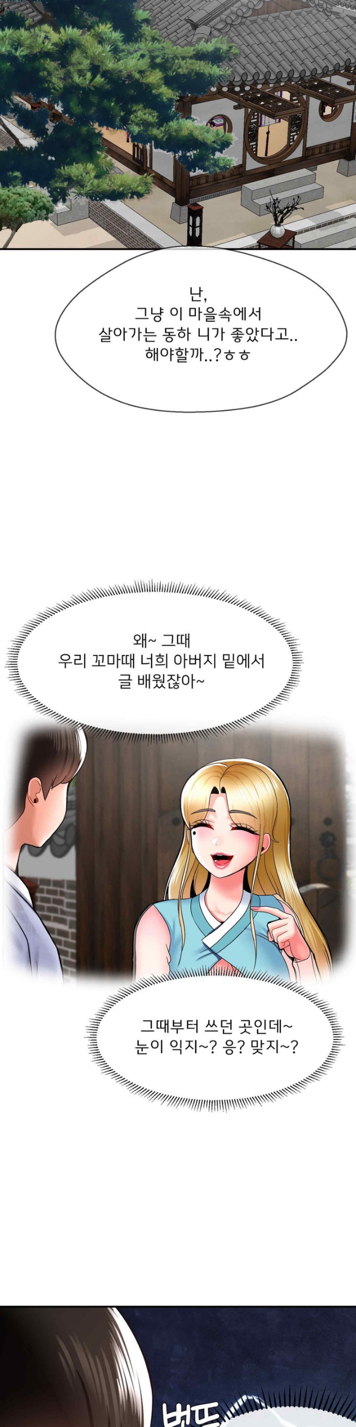 The 17th Son Raw Chapter 41 - Page 18