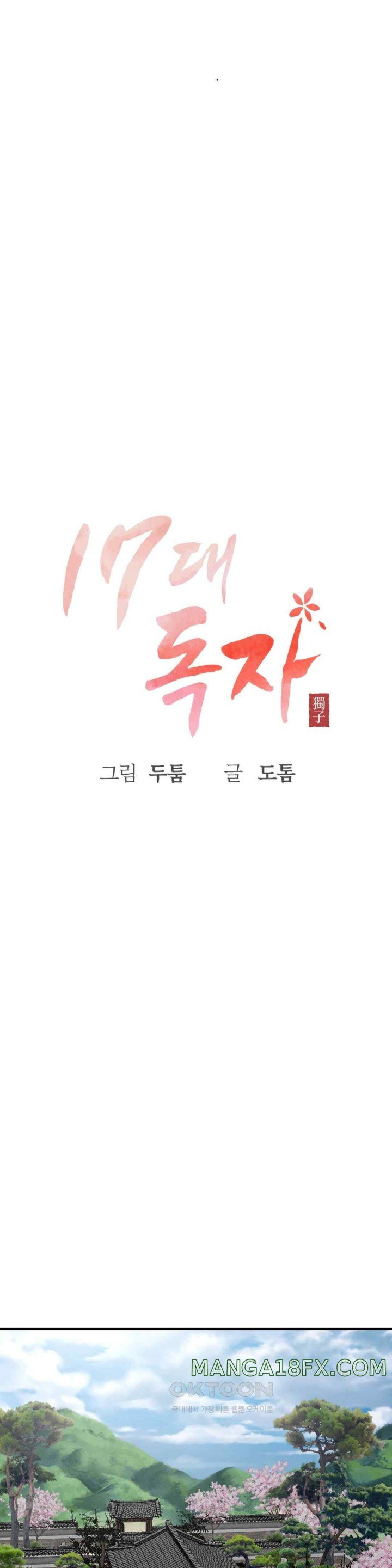 The 17th Son Raw Chapter 41 - Page 2