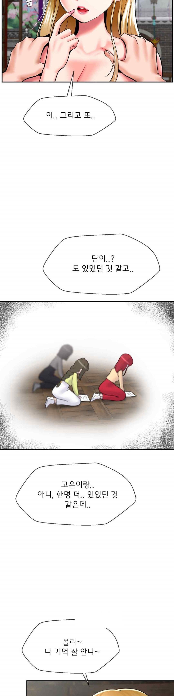 The 17th Son Raw Chapter 41 - Page 20