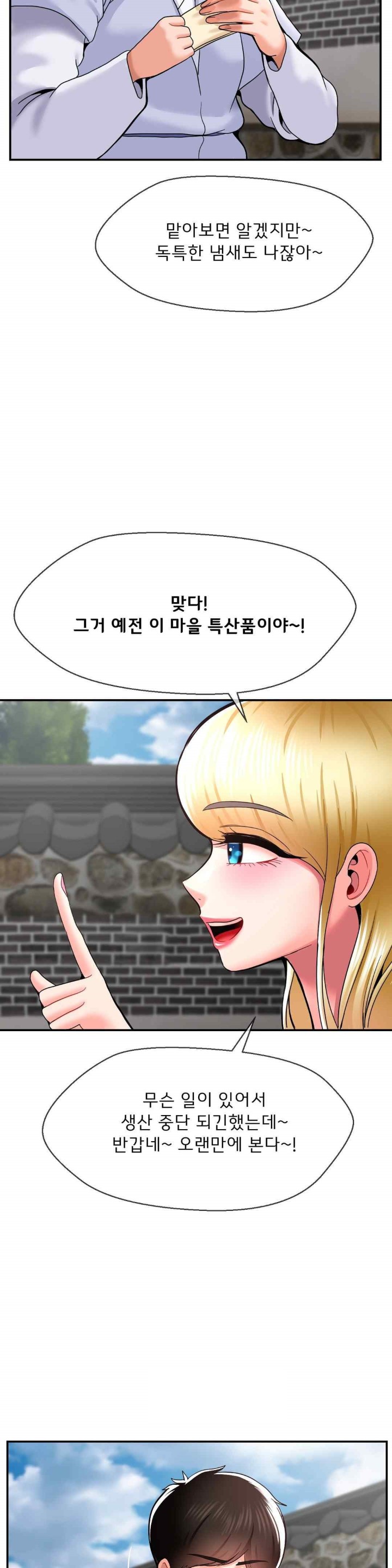 The 17th Son Raw Chapter 41 - Page 26