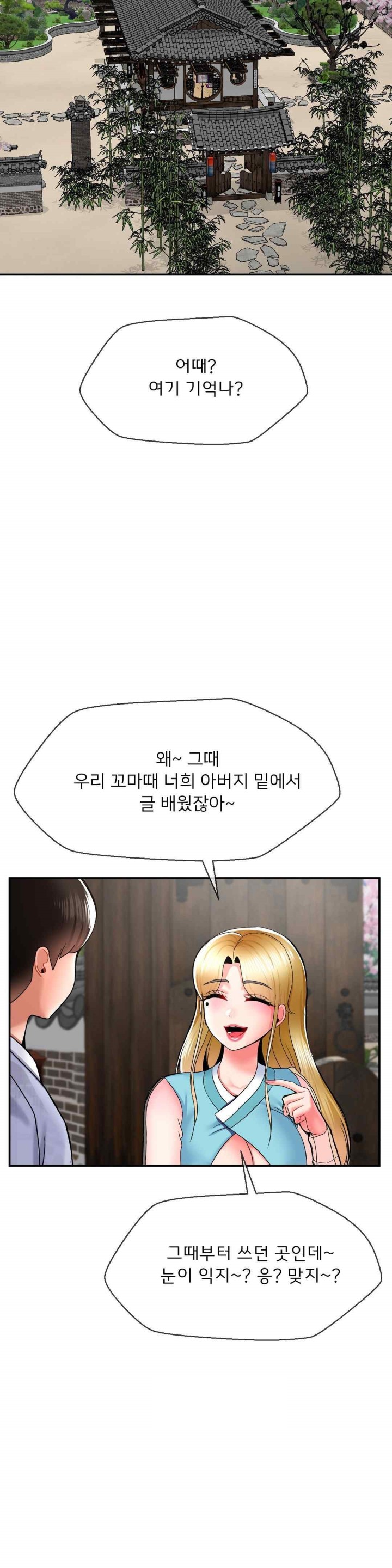 The 17th Son Raw Chapter 41 - Page 3