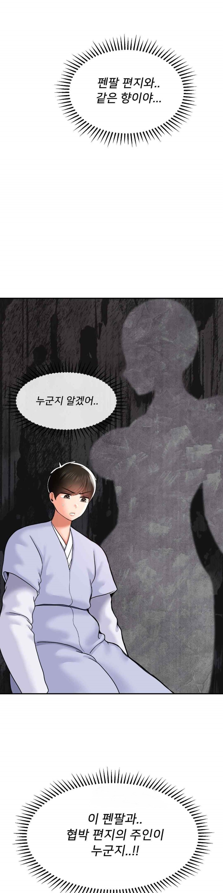 The 17th Son Raw Chapter 41 - Page 31