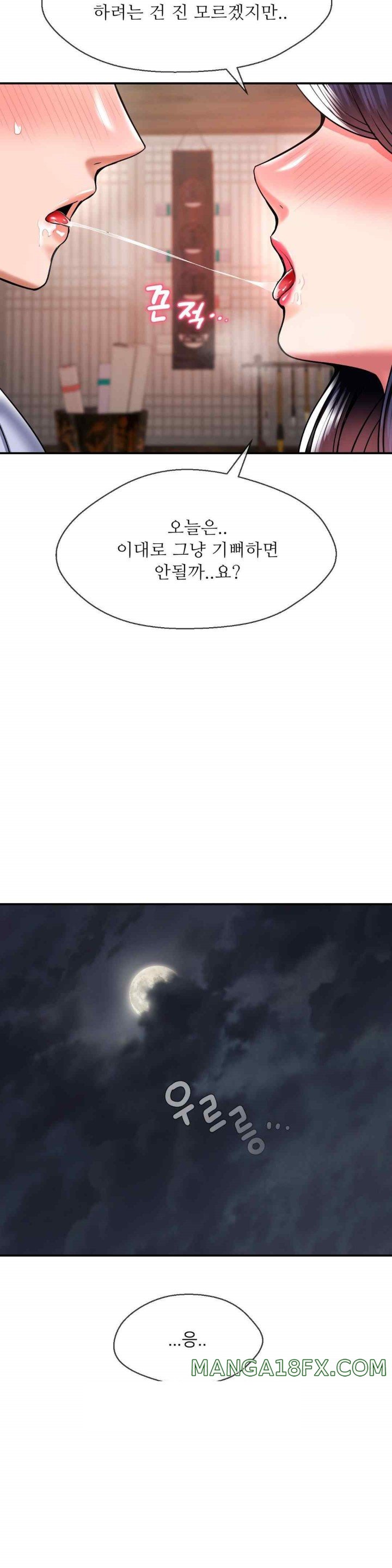 The 17th Son Raw Chapter 42 - Page 25