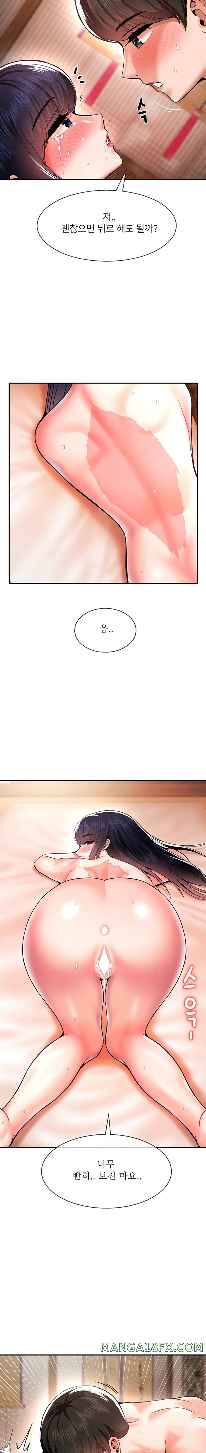 The 17th Son Raw Chapter 43 - Page 12