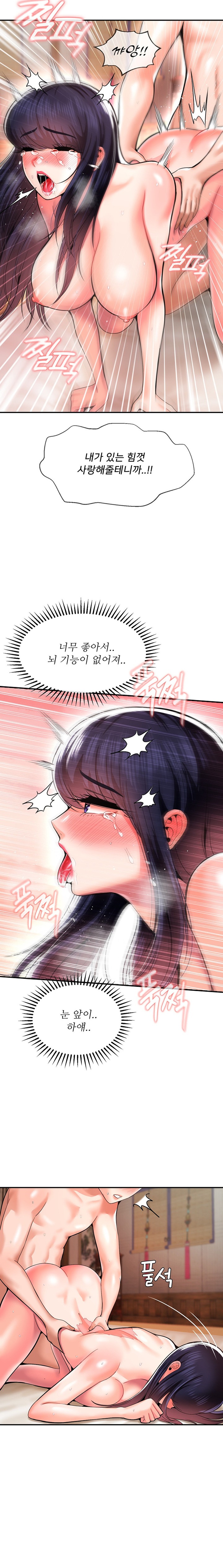 The 17th Son Raw Chapter 43 - Page 14