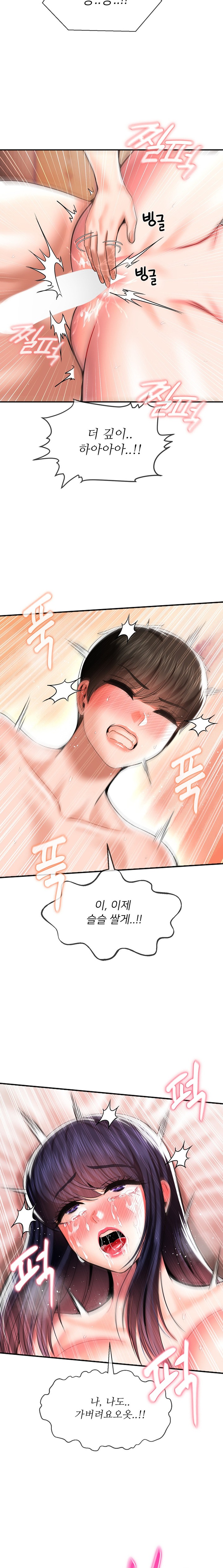 The 17th Son Raw Chapter 43 - Page 16