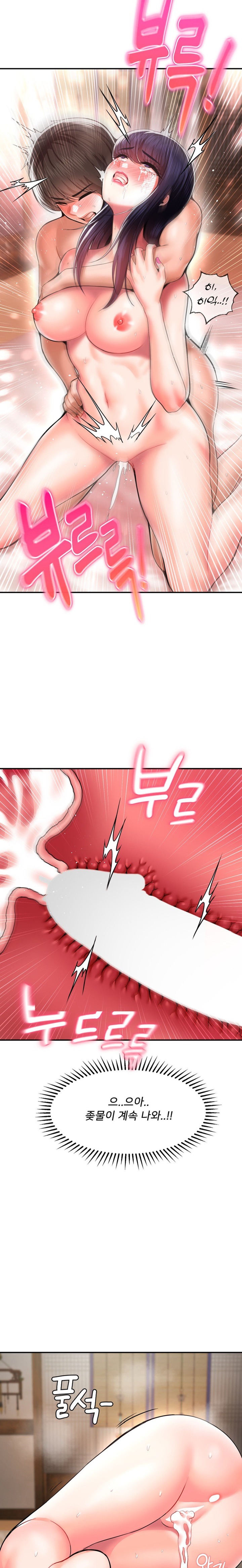 The 17th Son Raw Chapter 43 - Page 17