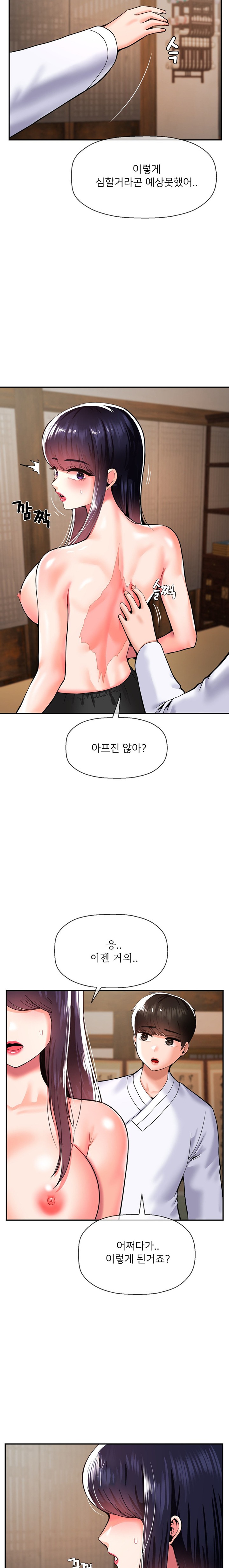 The 17th Son Raw Chapter 43 - Page 2