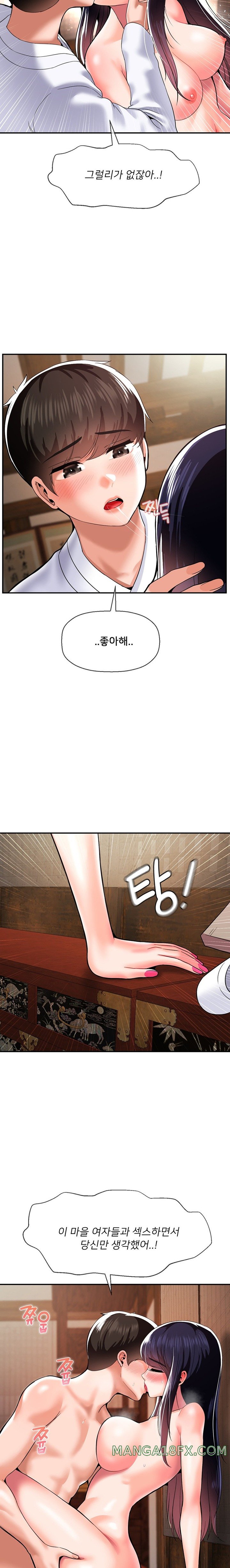 The 17th Son Raw Chapter 43 - Page 4