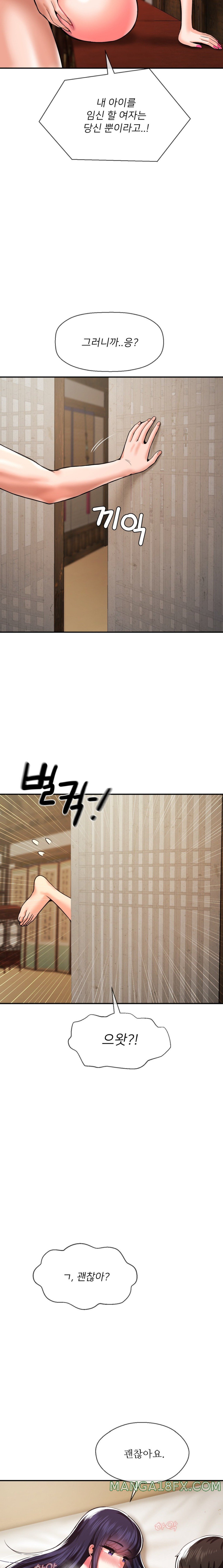 The 17th Son Raw Chapter 43 - Page 5