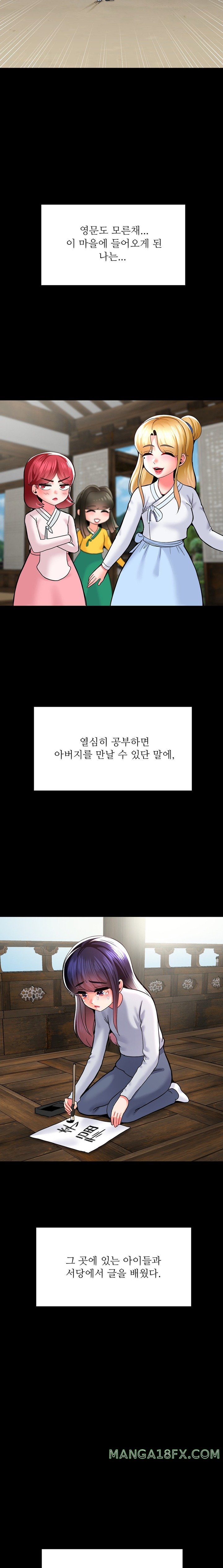 The 17th Son Raw Chapter 44 - Page 10