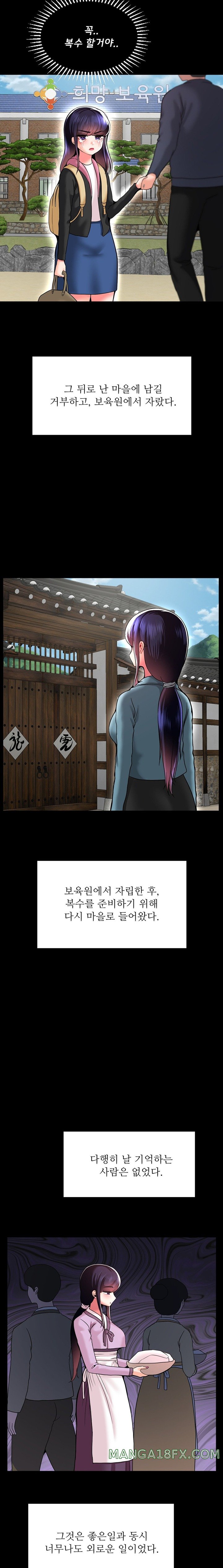 The 17th Son Raw Chapter 44 - Page 15
