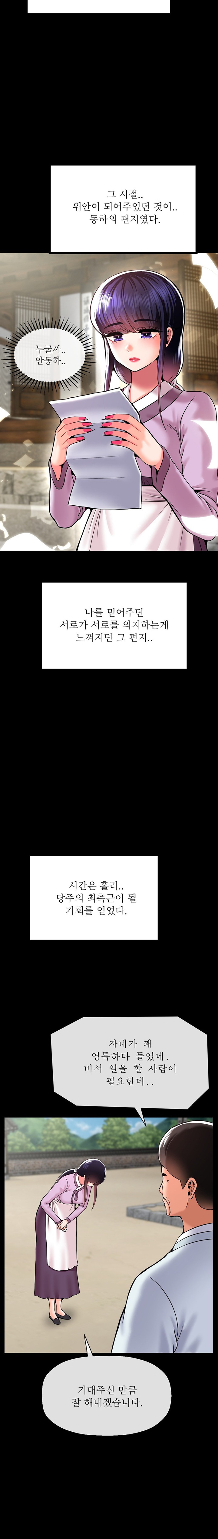 The 17th Son Raw Chapter 44 - Page 16