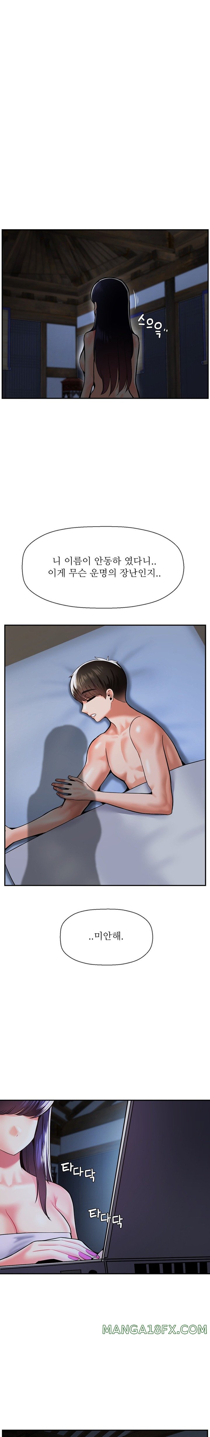 The 17th Son Raw Chapter 44 - Page 2