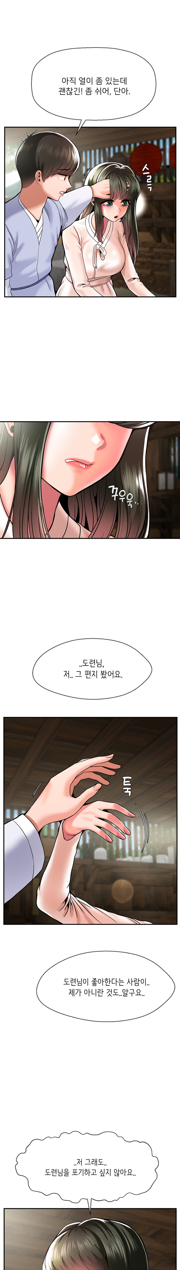 The 17th Son Raw Chapter 44 - Page 20