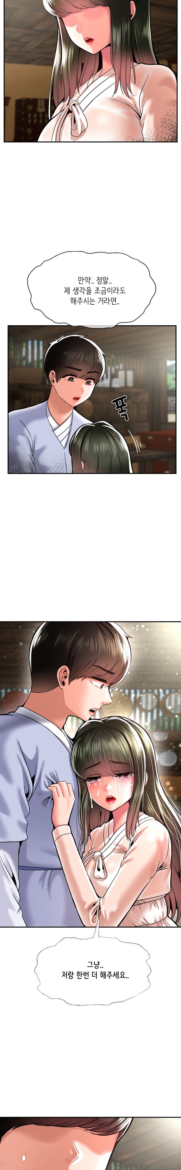 The 17th Son Raw Chapter 44 - Page 21