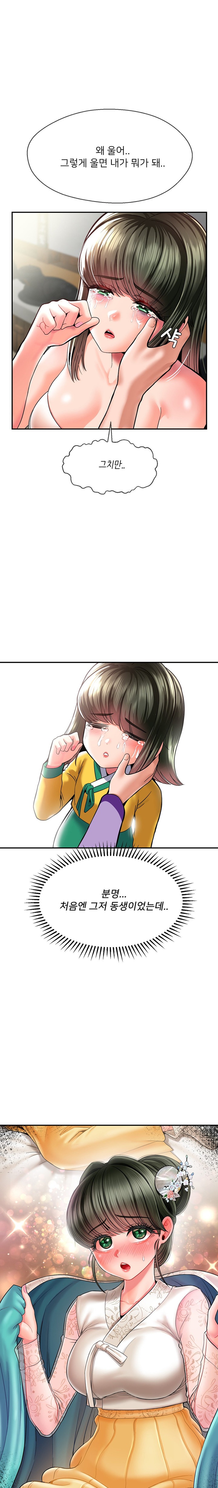 The 17th Son Raw Chapter 45 - Page 1