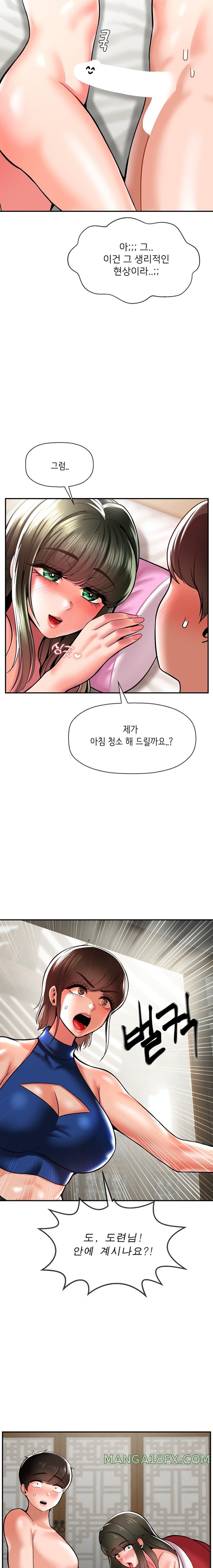 The 17th Son Raw Chapter 45 - Page 18