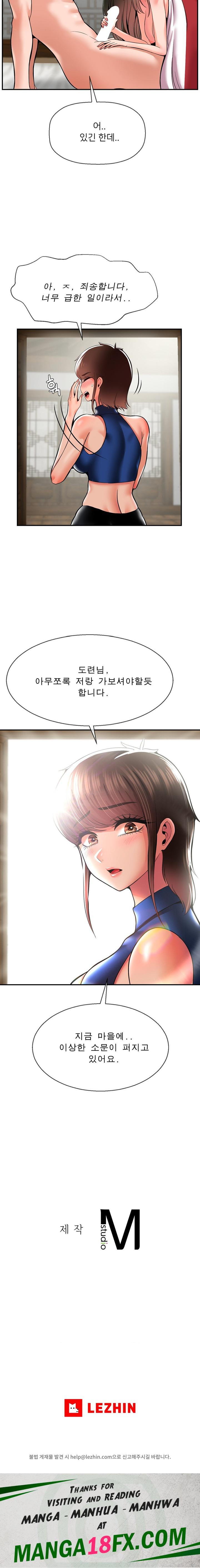 The 17th Son Raw Chapter 45 - Page 19