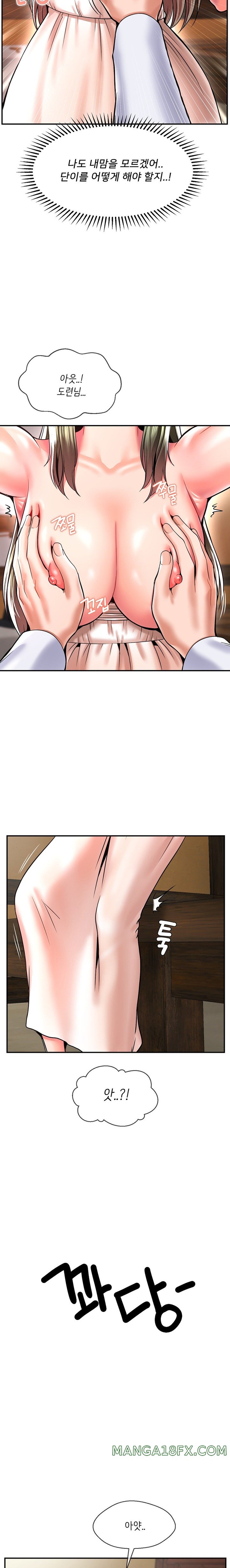 The 17th Son Raw Chapter 45 - Page 3