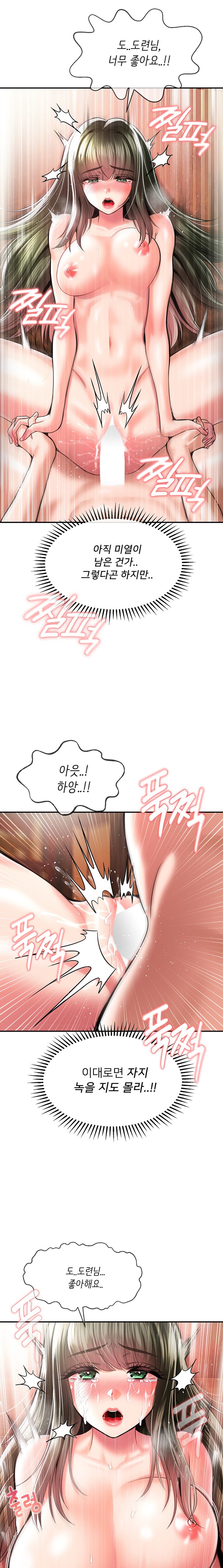 The 17th Son Raw Chapter 45 - Page 6