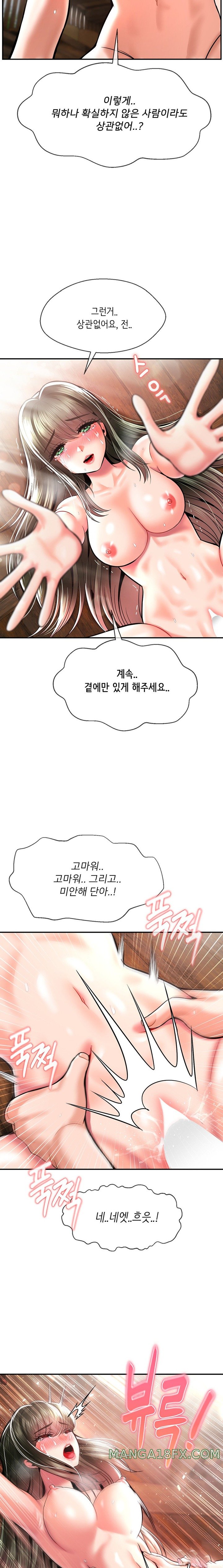 The 17th Son Raw Chapter 45 - Page 8