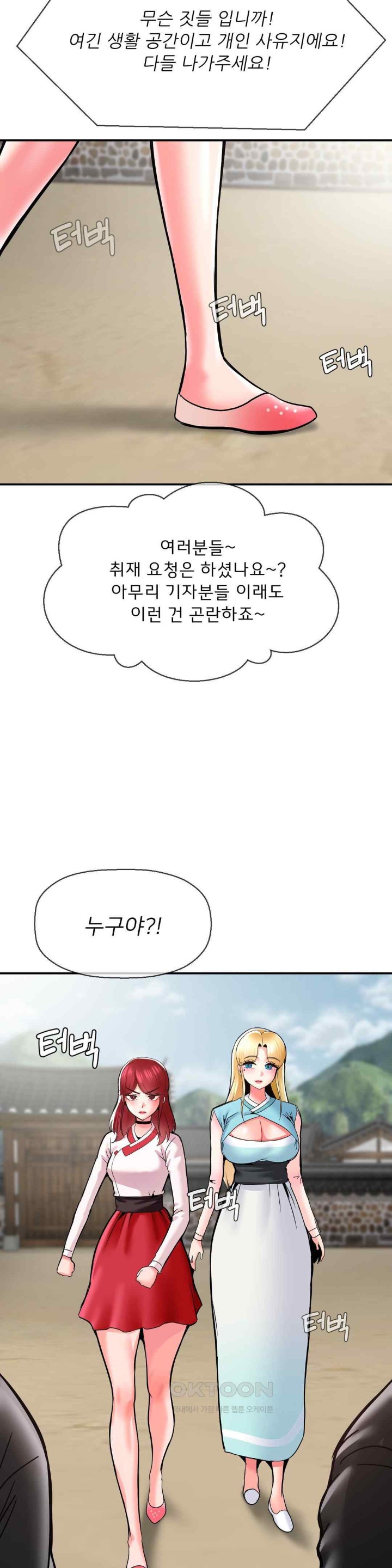 The 17th Son Raw Chapter 46 - Page 10