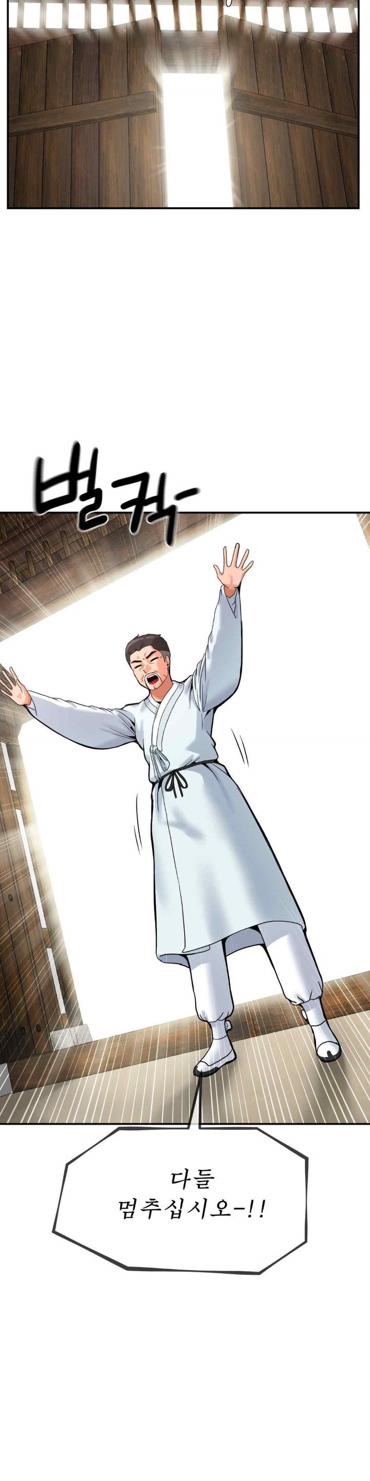 The 17th Son Raw Chapter 46 - Page 12