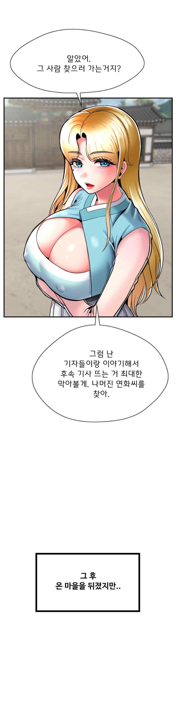 The 17th Son Raw Chapter 46 - Page 19