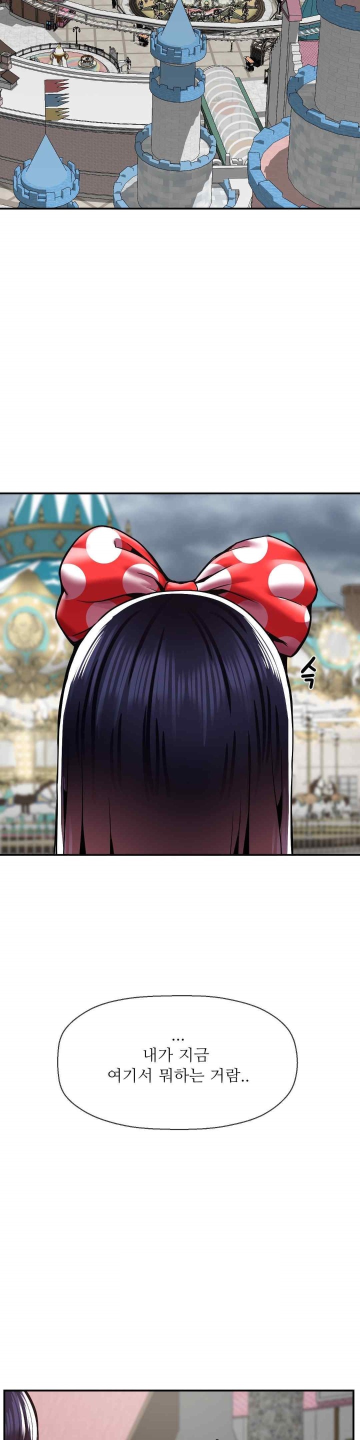 The 17th Son Raw Chapter 46 - Page 23