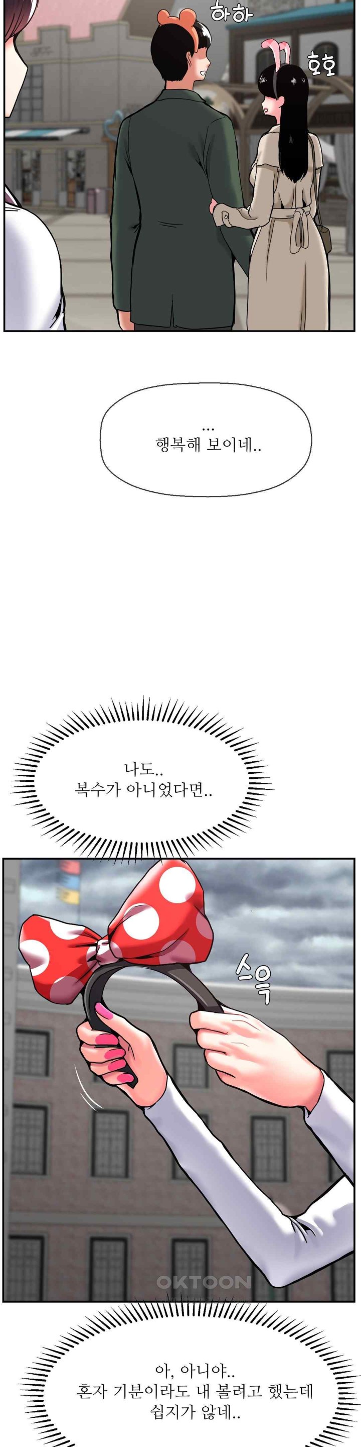 The 17th Son Raw Chapter 46 - Page 24