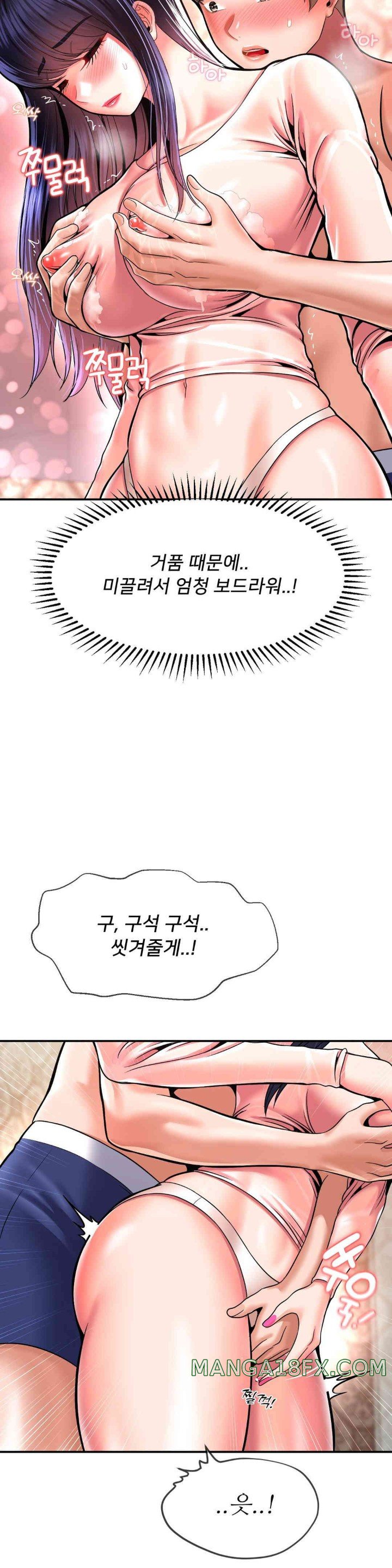 The 17th Son Raw Chapter 47 - Page 14