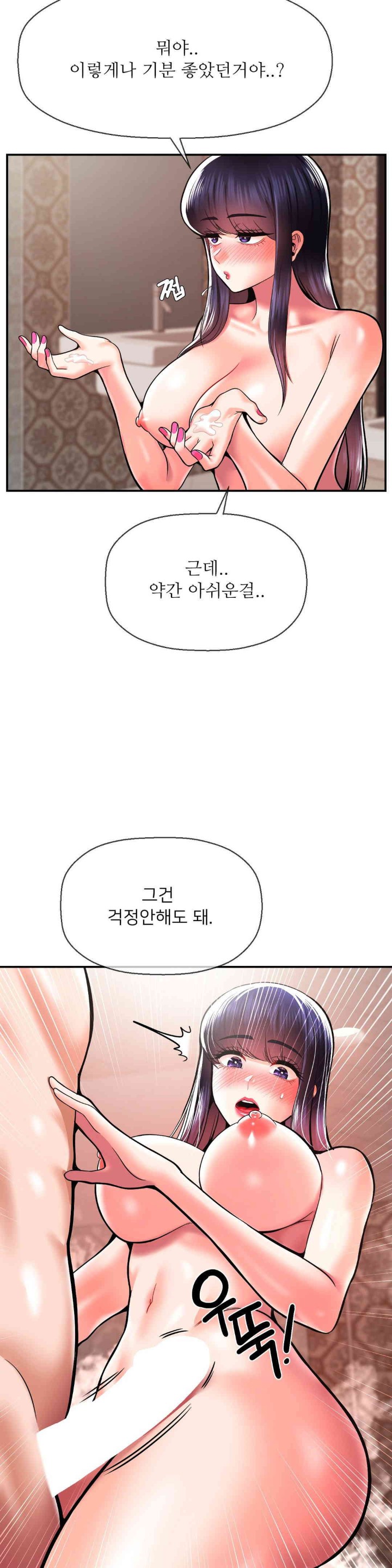 The 17th Son Raw Chapter 47 - Page 19