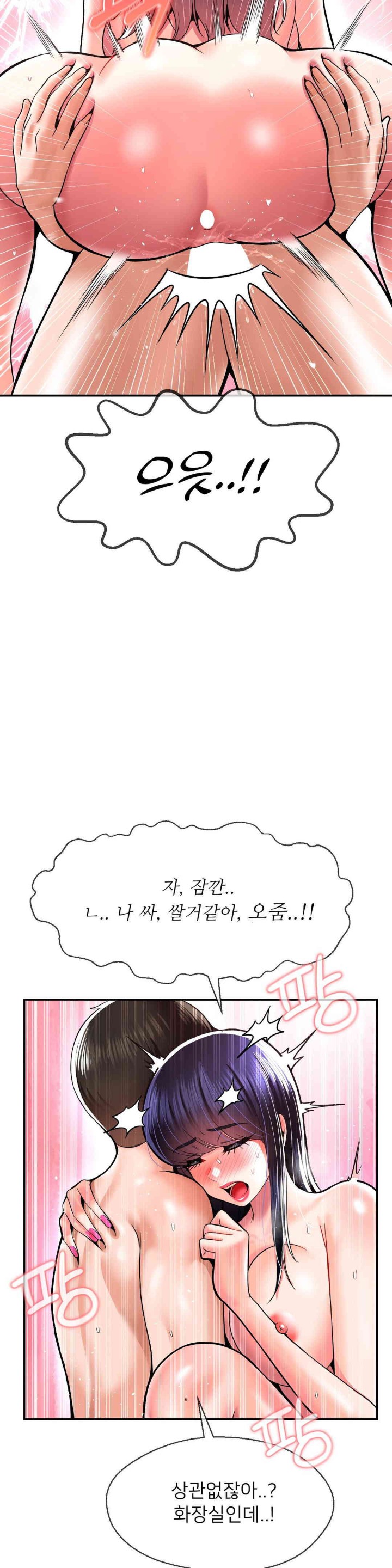 The 17th Son Raw Chapter 47 - Page 23