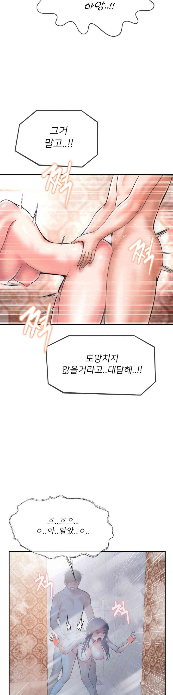 The 17th Son Raw Chapter 47 - Page 28