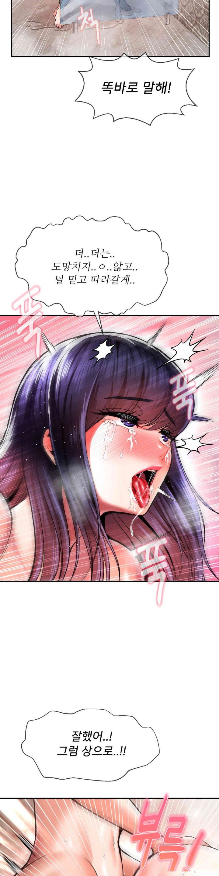 The 17th Son Raw Chapter 47 - Page 29