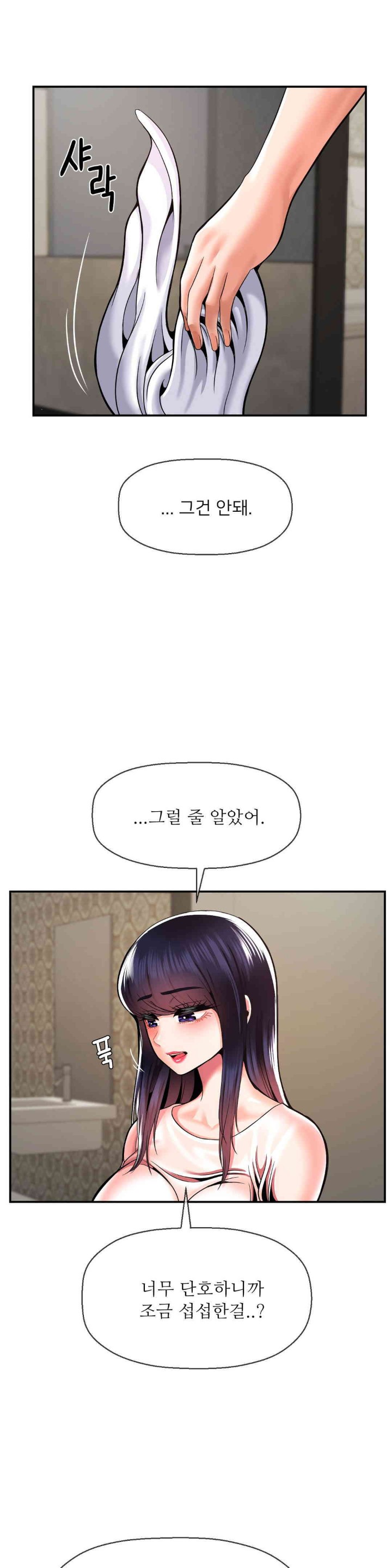 The 17th Son Raw Chapter 47 - Page 5