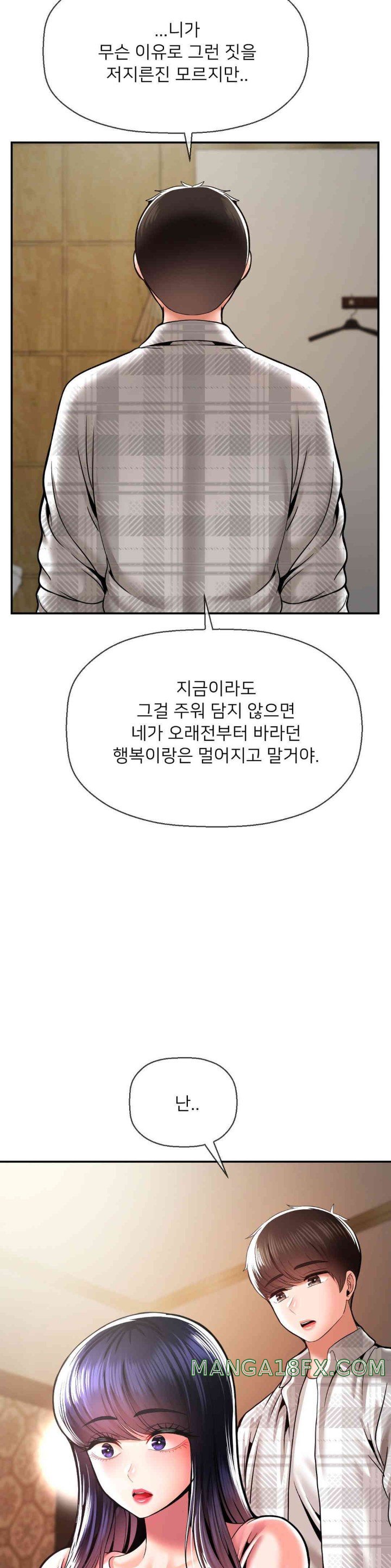 The 17th Son Raw Chapter 47 - Page 6