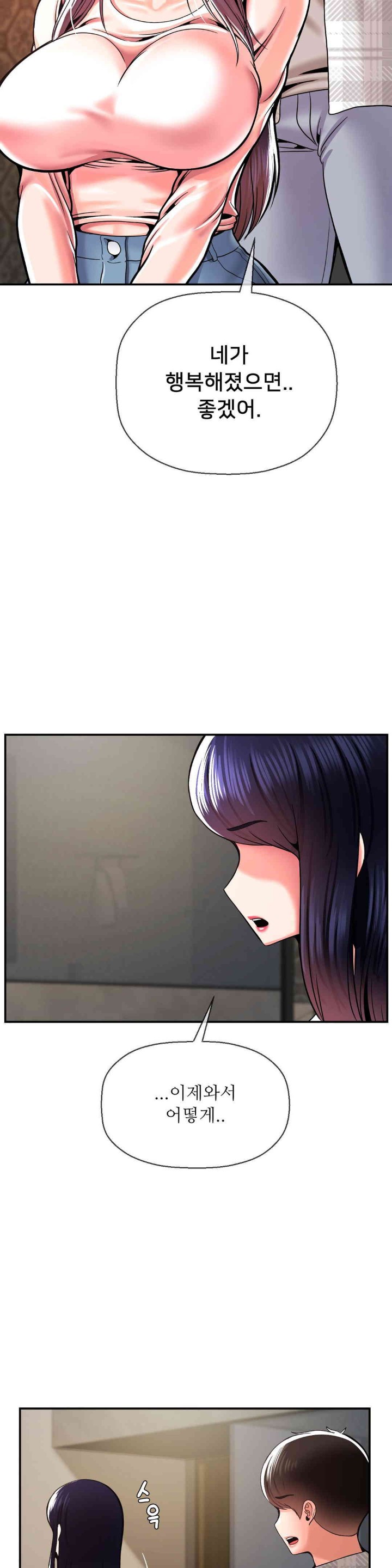 The 17th Son Raw Chapter 47 - Page 7