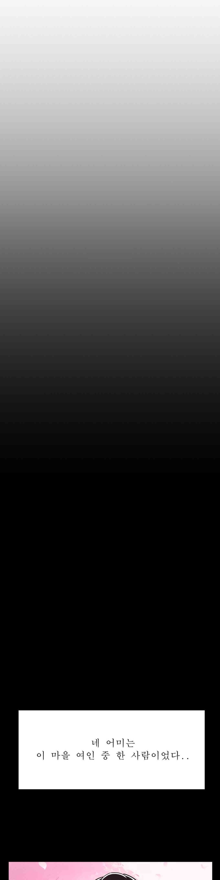 The 17th Son Raw Chapter 48 - Page 12