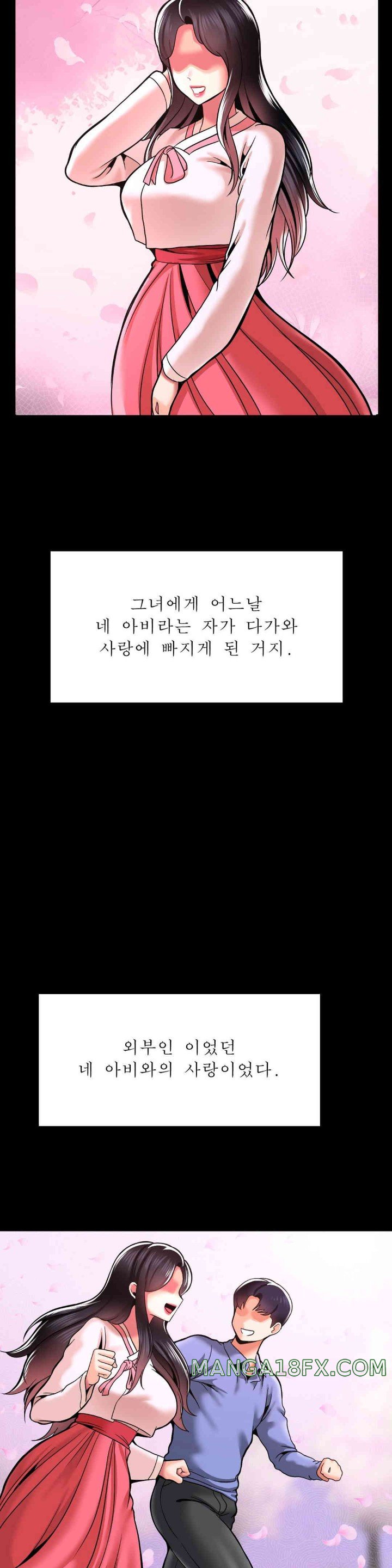 The 17th Son Raw Chapter 48 - Page 13