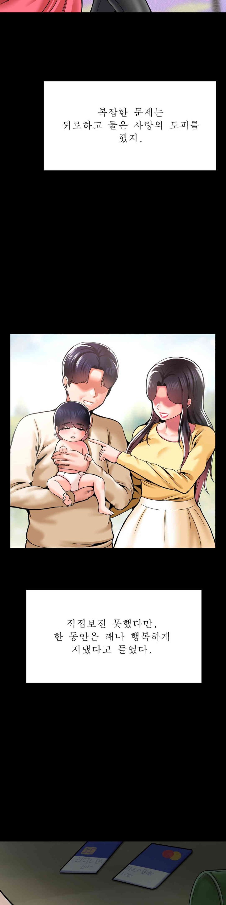 The 17th Son Raw Chapter 48 - Page 14