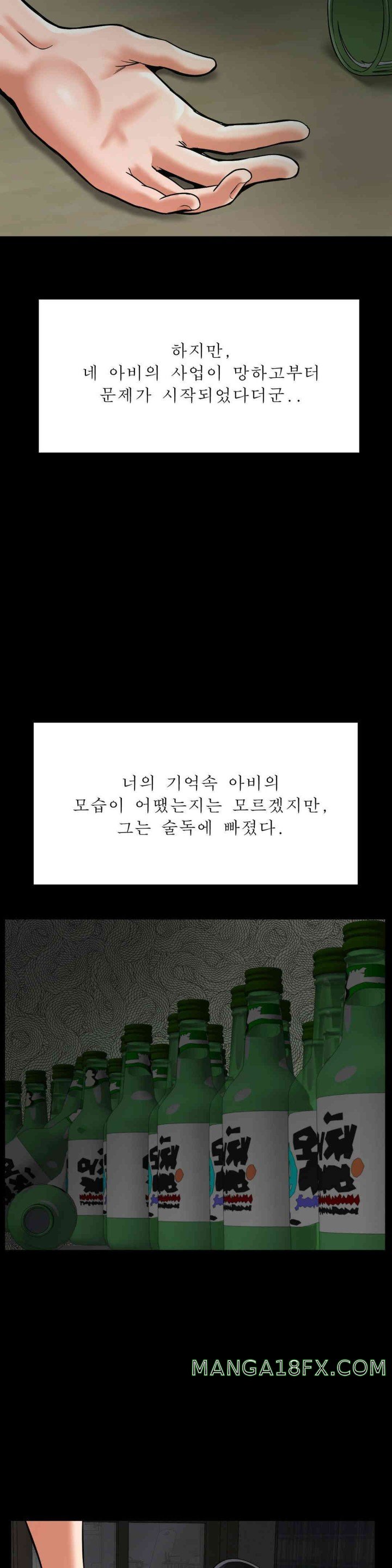 The 17th Son Raw Chapter 48 - Page 15