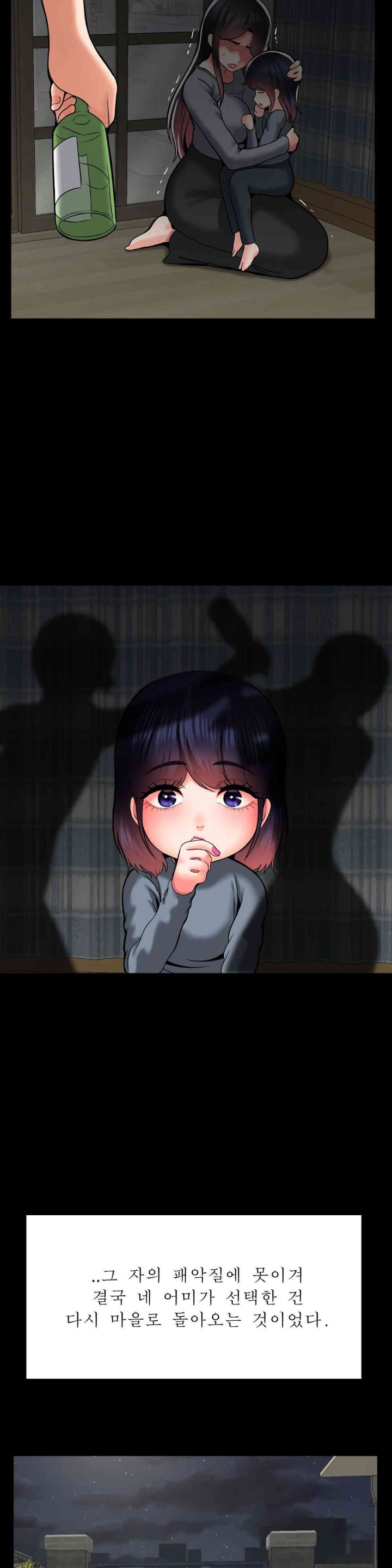 The 17th Son Raw Chapter 48 - Page 16